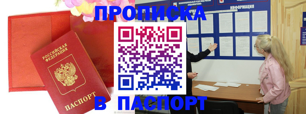 временная регистрация 2025 в Данкове