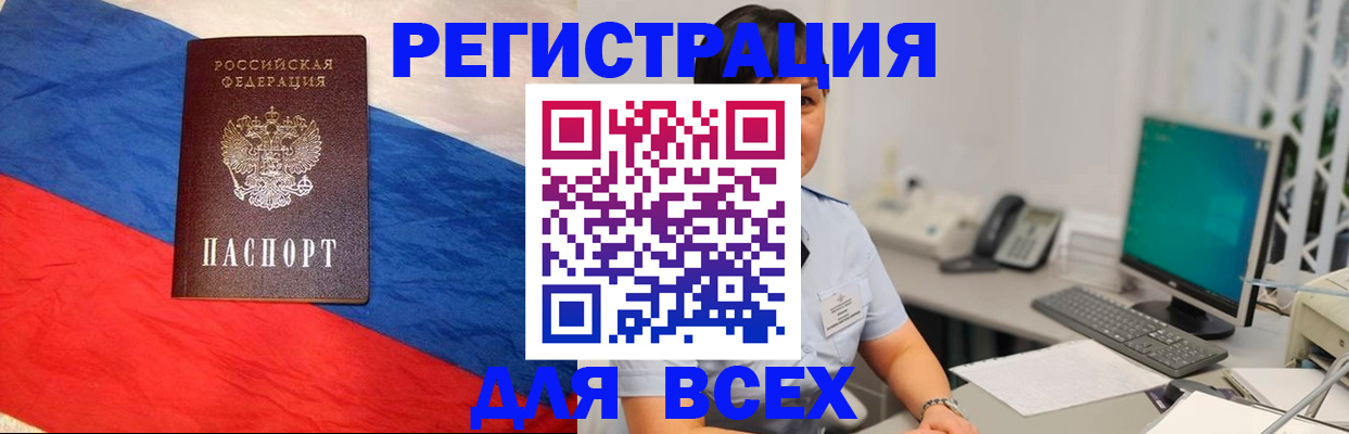 временная регистрация 2025 в Данкове