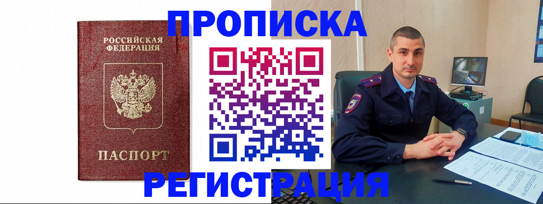 временная регистрация 2025 в Данкове