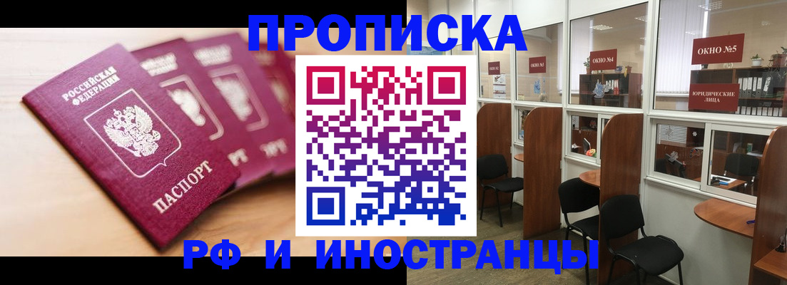 пропишу в квартире в Данкове