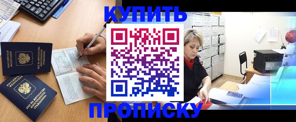 временная регистрация гарантия в Данкове