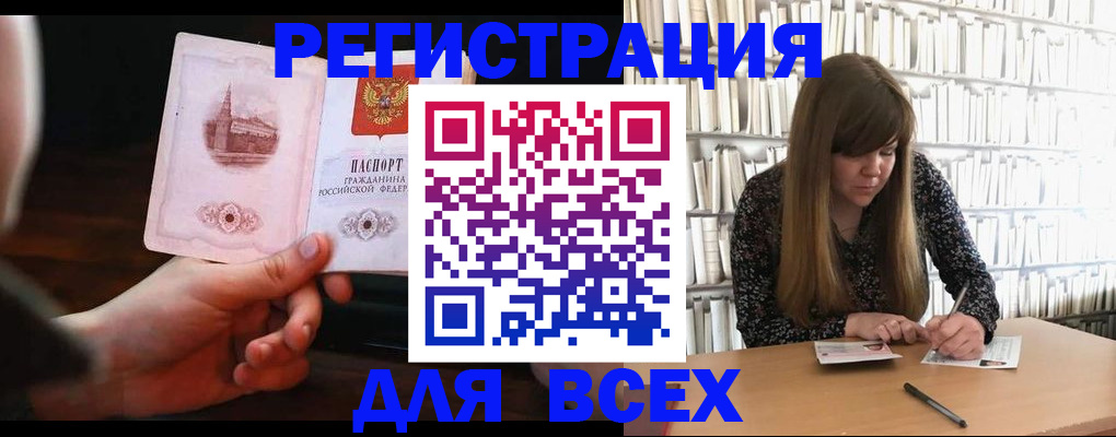 временная регистрация гарантия в Данкове