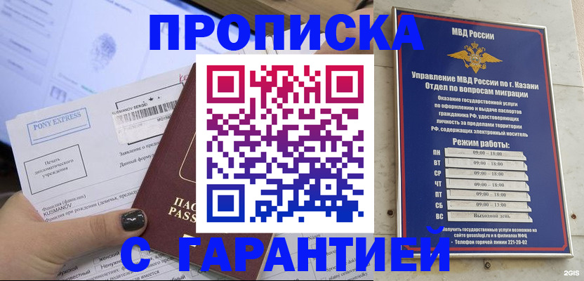 прописка 2025 в Данкове