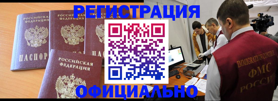 где прописаться в Данкове