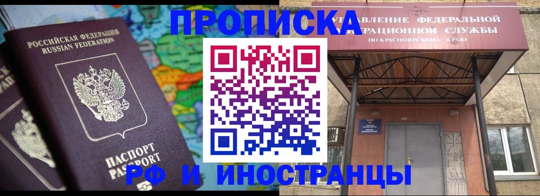 временная регистрация недорого в Данкове