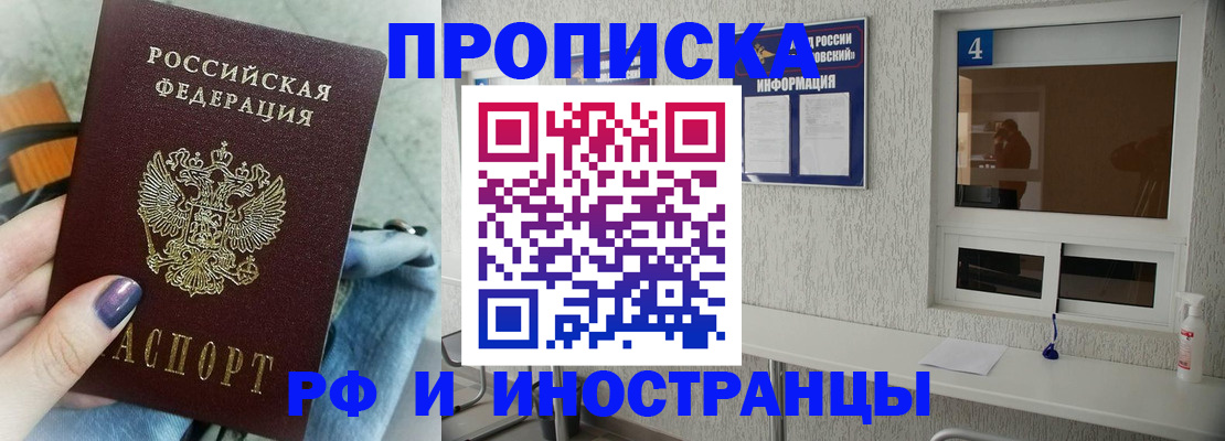 временная регистрация для всех в Данкове