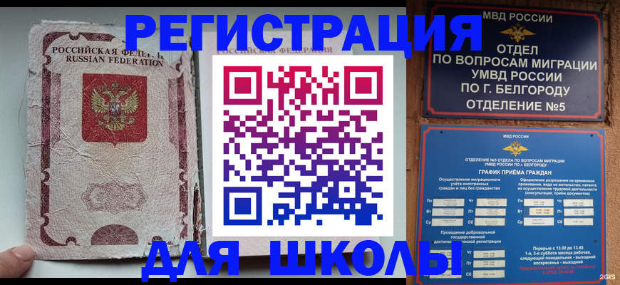 прописка штамп в Данкове
