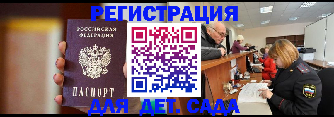 временная регистрация 2025 в Данкове